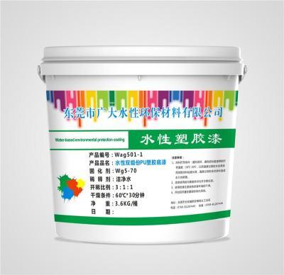 水性塑膠漆技術(shù)創(chuàng)新 驅(qū)動(dòng)“油改水”進(jìn)程的關(guān)鍵引擎