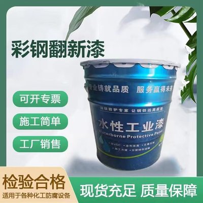 水性金屬防銹漆 定義、優勢、應用與選購指南